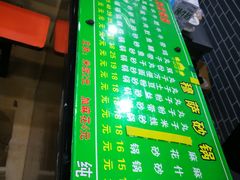 -清真·穆萨砂锅(大皮院店)