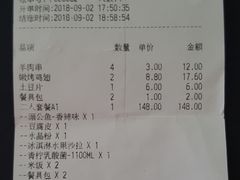 账单-鱼谦脆皮烤鱼(华阳城店)