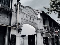 -川沙古镇-停车场