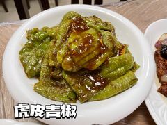 虎皮青椒-西大酒店