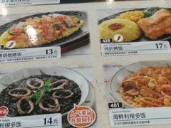 菜单-萨莉亚意式餐厅(东山口店)