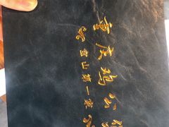 -重庆鸡公煲·青锅花椒鱼(牡丹江路店)