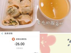 虾仁包子-老烟台灌汤包(南洪街店)