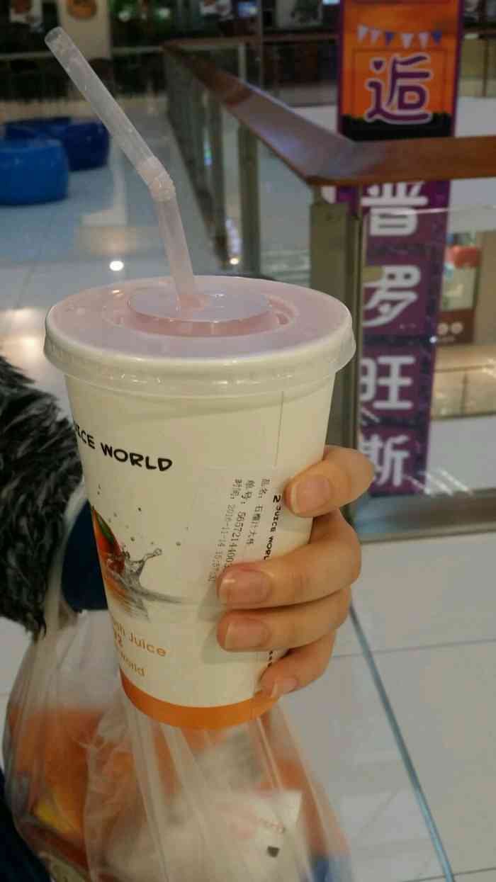 v2juiceworld(高鑫广场店)-"第一次来高鑫广场,觉得口渴想买鲜榨果汁