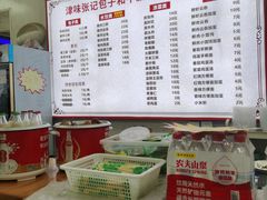-津门张记包子铺(华昌道店)