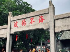-南海神庙