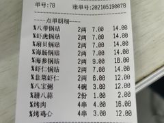 -劈柴院锅贴(沈阳路店)