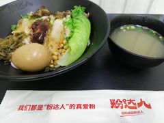 -粉达人·桂林米粉(解放北路店)