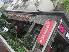 门面-蒋六十八梯眼镜面(渝中店)