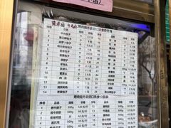菜单-烤肉宛饭庄(南礼士路店)