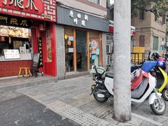 门面-原田新料理(1912店)