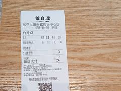 -蒙自源米线大王(大朗南铭购物中心店)