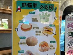 -熊猫家PANDA BAKERY(望江店)
