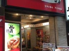 -鹤桥风月(千日前店)