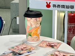 -书亦烧仙草(师大地铁站店)