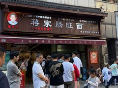 -蒋家肠旺面馆老店(合群路店)