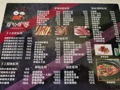 -驴公驴婆(曹杨店)