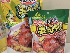 -郴州特产舜华临武鸭(郴州西站店)