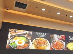 -食米家拌饭(梅溪新天地店)