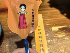 -火炉情韩国料理店(古田路店)