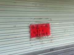 -信二嫂虾饼(振兴路店)