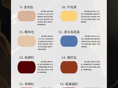 -四季美学色彩形象管理服装搭配