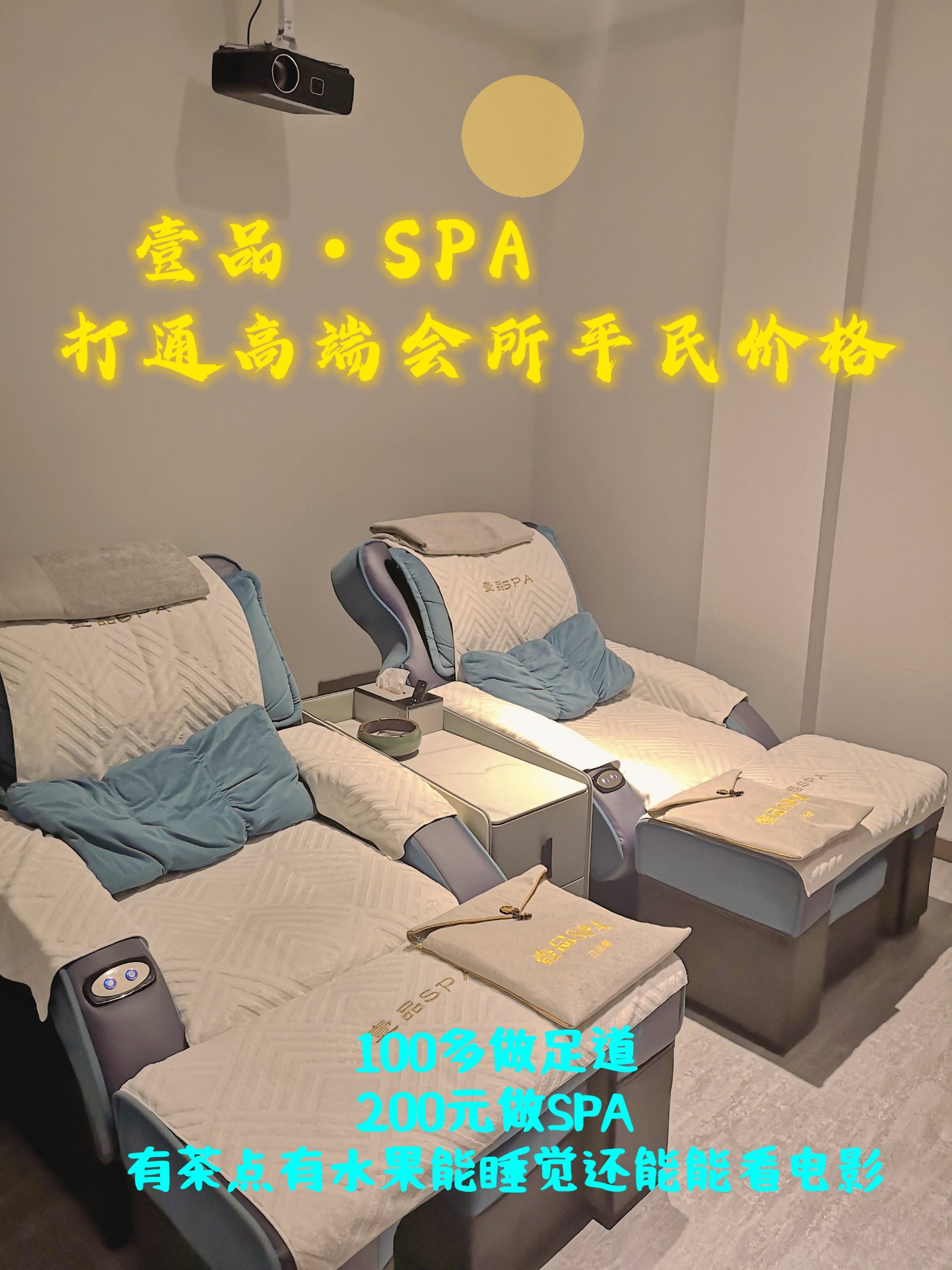 足林苑SPA养生图片