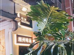 -花二家·生活馆(六运小区店)