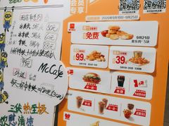 -麦当劳(东直门外大街店)