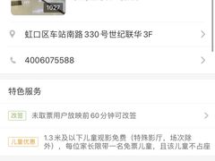 -SFC上影百联影城(虹口店)
