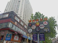 -欧利新天地