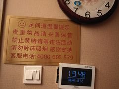 -足间道(清景园店)