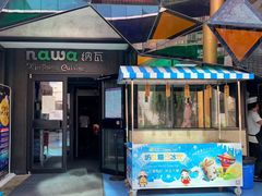 门面-纳瓦新疆菜(银都店)