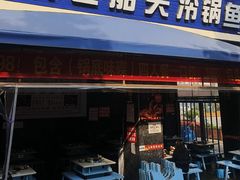-重庆老船夫冷锅鱼(黄金路店)