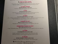 菜单-L'ATELIER de Joel Robuchon(外滩18号店)