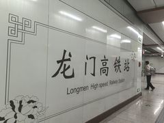 -龙门李家三旦羊肉汤馆