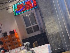 -文和友老长沙龙虾馆(化龙池店)