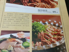 菜单-闫府私房菜·百年鲁菜(恒隆店)