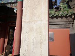 -历代帝王庙博物馆