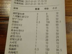 账单-三个渔夫·蒸汽海鲜(五大道店)