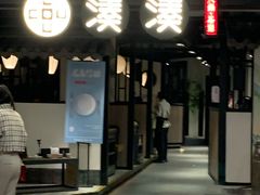 门面-湊湊火锅·茶憩(石家庄万象城店)