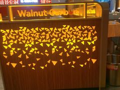 -核桃碳烤肉馆(深圳首店)
