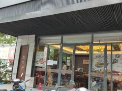 门面-勤德兴(湖滨路店)