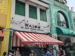 -何九海南茶店(鬼仔巷店)