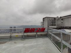 -WFC会仙楼观景台