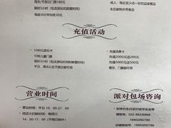 菜单-Mamakids亲子餐厅(海河大观店)