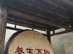 -三清山风景名胜区