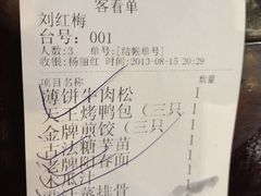账单-南京大牌档(中关村店)