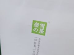 -奈雪的茶(金鹰广场店)