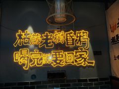 -俺家鲜·烧烤龙虾地锅鸡(观音塘店)